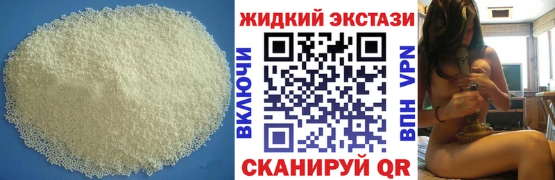 Бутират бутандиол  наркота  Оханск 