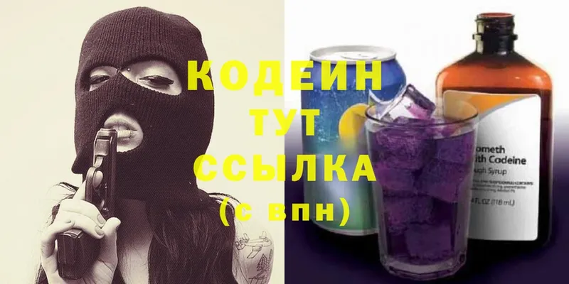 где можно купить наркотик  Оханск  Codein Purple Drank 