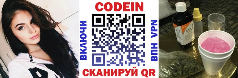 площадка телеграм  Оханск  Кодеиновый сироп Lean напиток Lean (лин) 