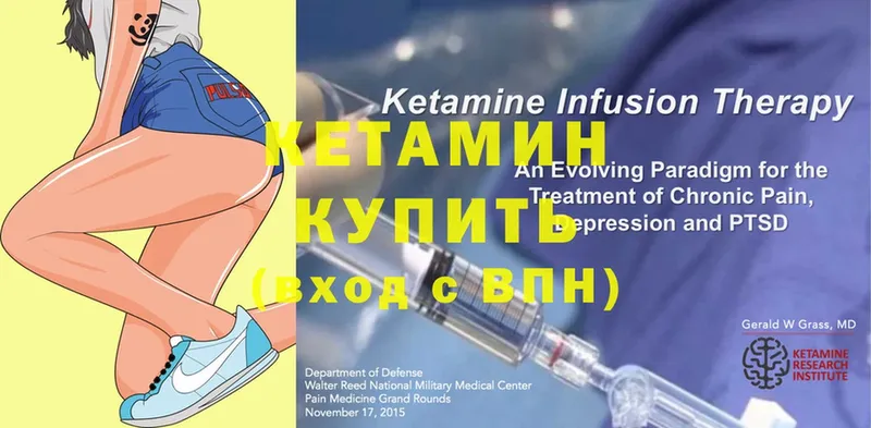 Кетамин ketamine  купить наркотики сайты  Оханск 