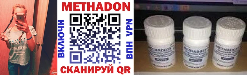 закладка Оханск МЕТАДОН methadone