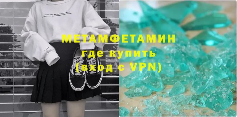 Метамфетамин Methamphetamine Оханск