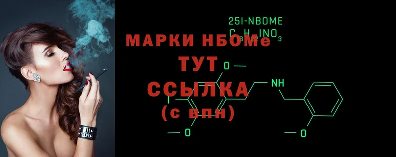 купить закладку  Оханск  Марки 25I-NBOMe 1,5мг 