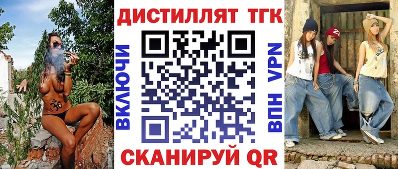 наркотики  Оханск  ТГК вейп 